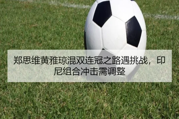 zheng-si-wei-huang-ya-qiong-hun-shuang-lian-guan-zhi-lu-yu-tiao-zhan-yin-ni-zu-he-chong-ji-xu-tiao-zheng-2-378.jpg