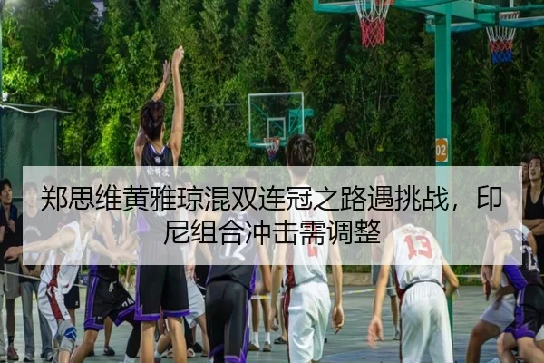 zheng-si-wei-huang-ya-qiong-hun-shuang-lian-guan-zhi-lu-yu-tiao-zhan-yin-ni-zu-he-chong-ji-xu-tiao-zheng-3-235.jpg
